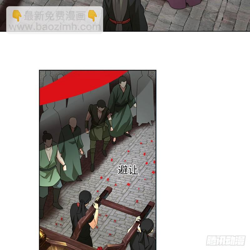 🍚笑傲江湖 第二百五十九话 偷天换日 第15页