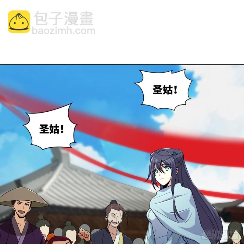 🍚笑傲江湖 第二百五十九话 偷天换日 第21页