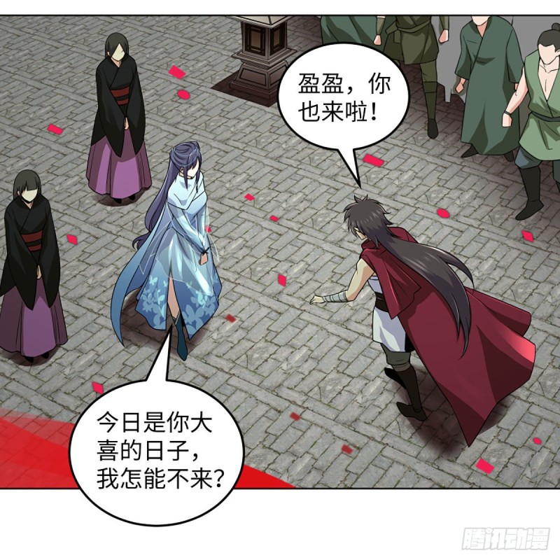 🍚笑傲江湖 第二百五十九话 偷天换日 第23页