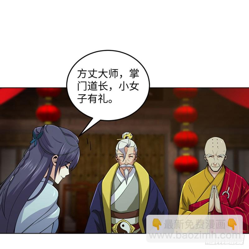 🍚笑傲江湖 第二百五十九话 偷天换日 第24页