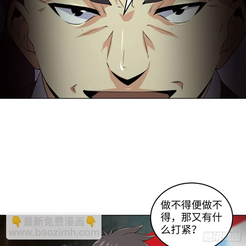 🍚笑傲江湖 第二百五十九话 偷天换日 第28页