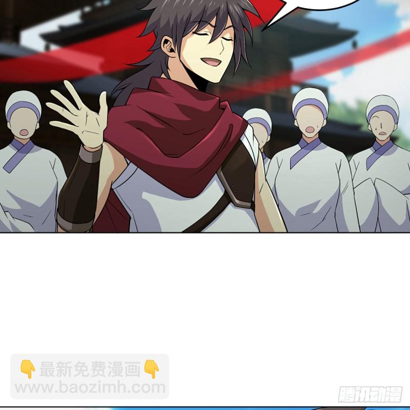 🍚笑傲江湖 第二百五十九话 偷天换日 第29页
