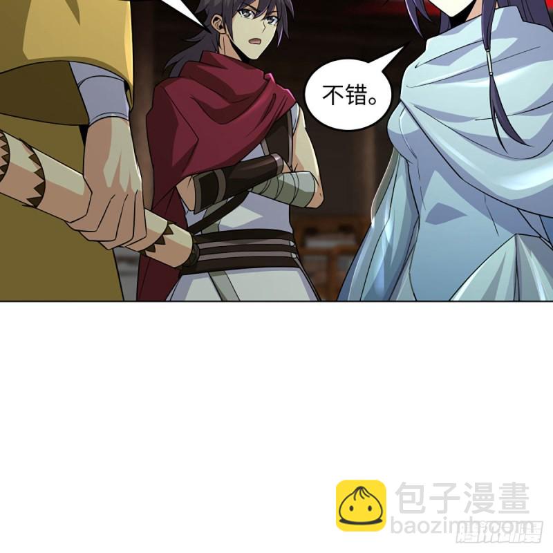 🍚笑傲江湖 第二百五十九话 偷天换日 第34页