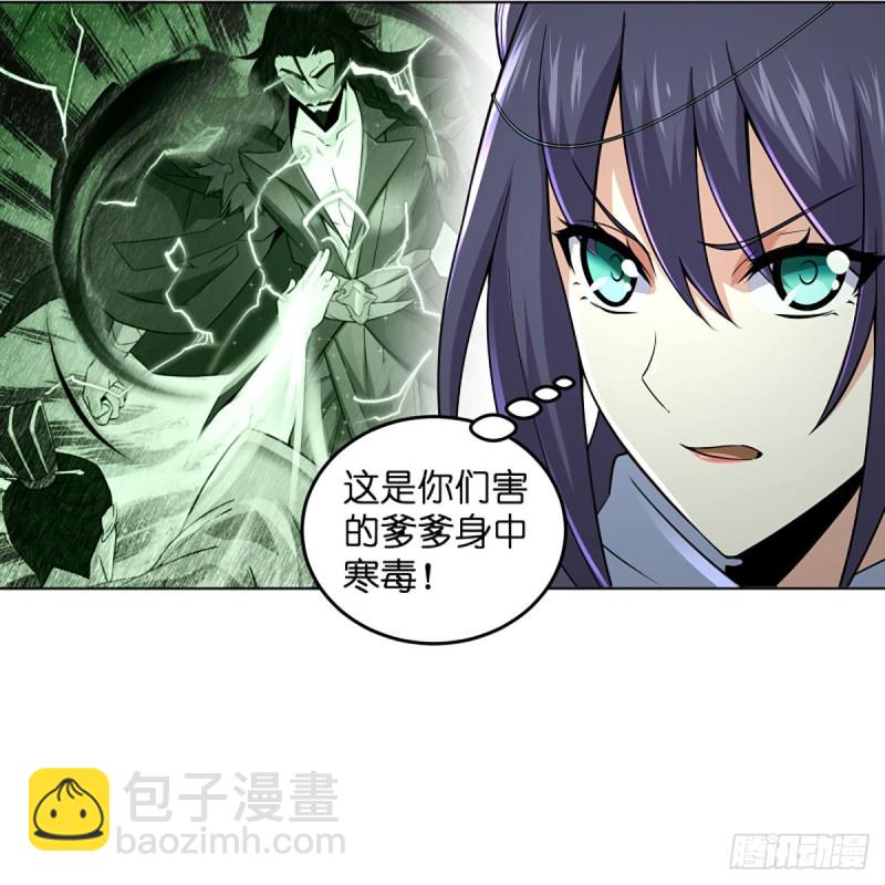 🍚笑傲江湖 第二百五十九话 偷天换日 第35页