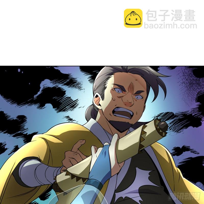 🍚笑傲江湖 第二百五十九话 偷天换日 第43页