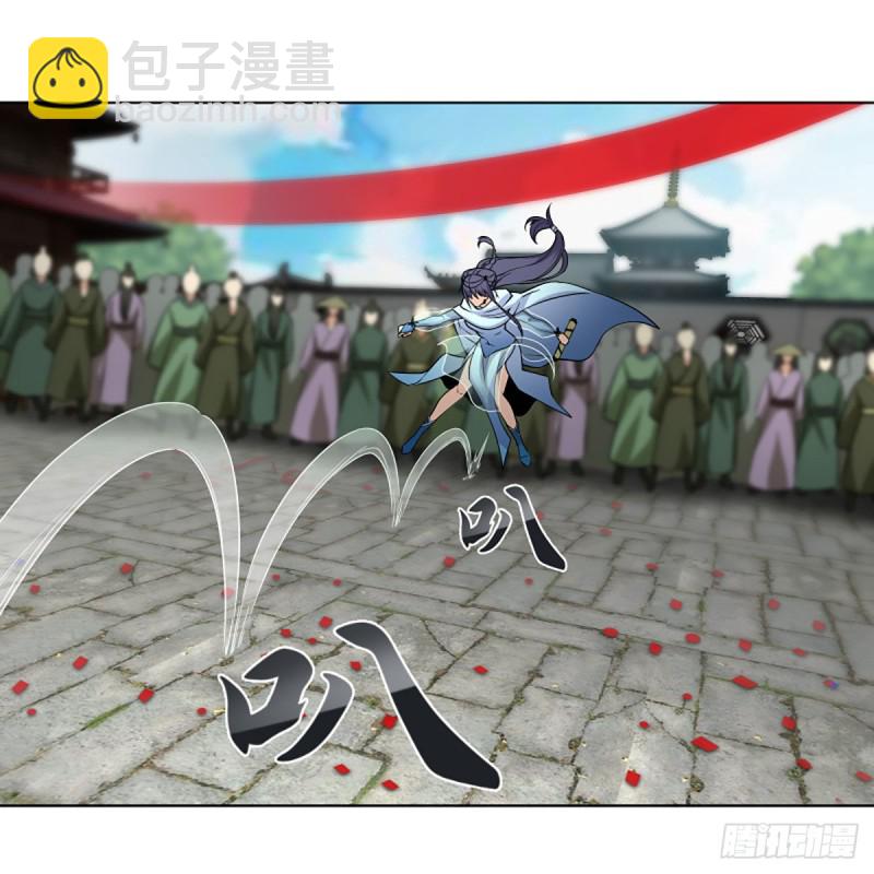 🍚笑傲江湖 第二百五十九话 偷天换日 第46页
