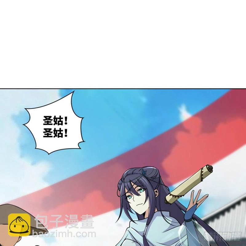 🍚笑傲江湖 第二百五十九话 偷天换日 第47页