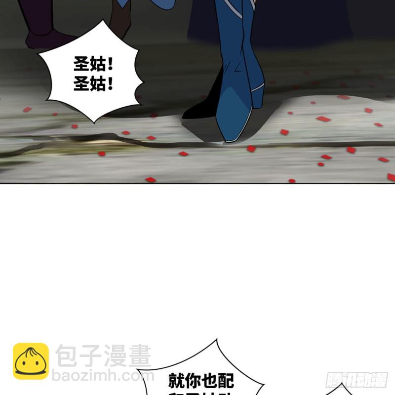 🍚笑傲江湖 第二百五十九话 偷天换日 第49页