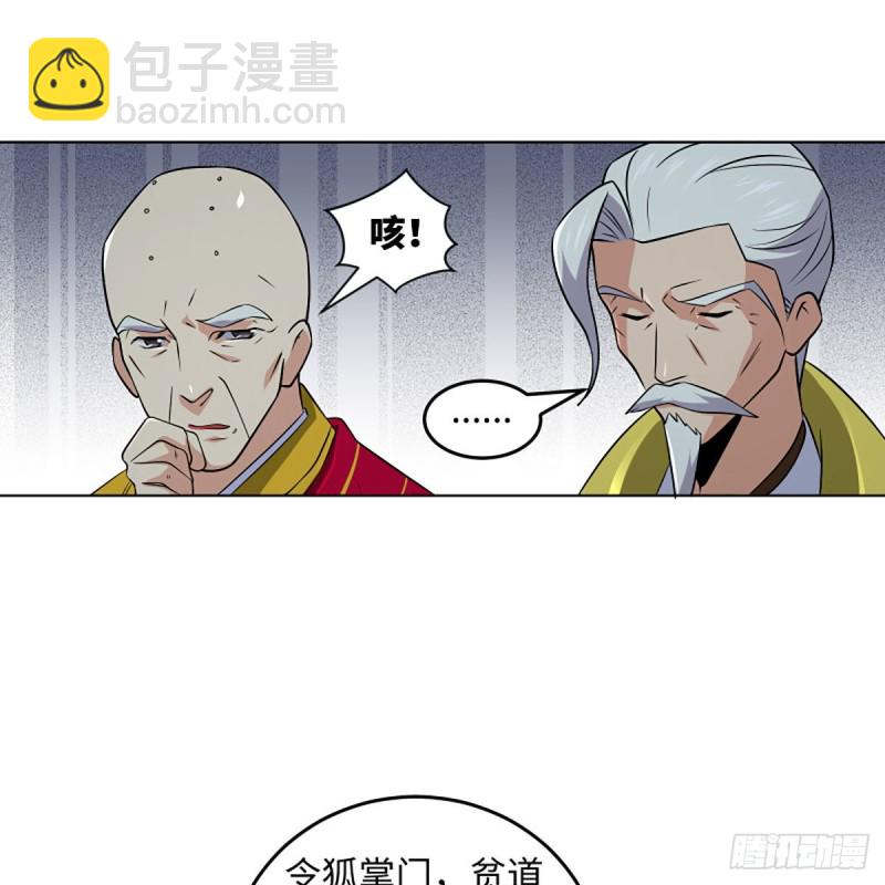 🍚笑傲江湖 第二百六十三话 恩怨转头空 第12页