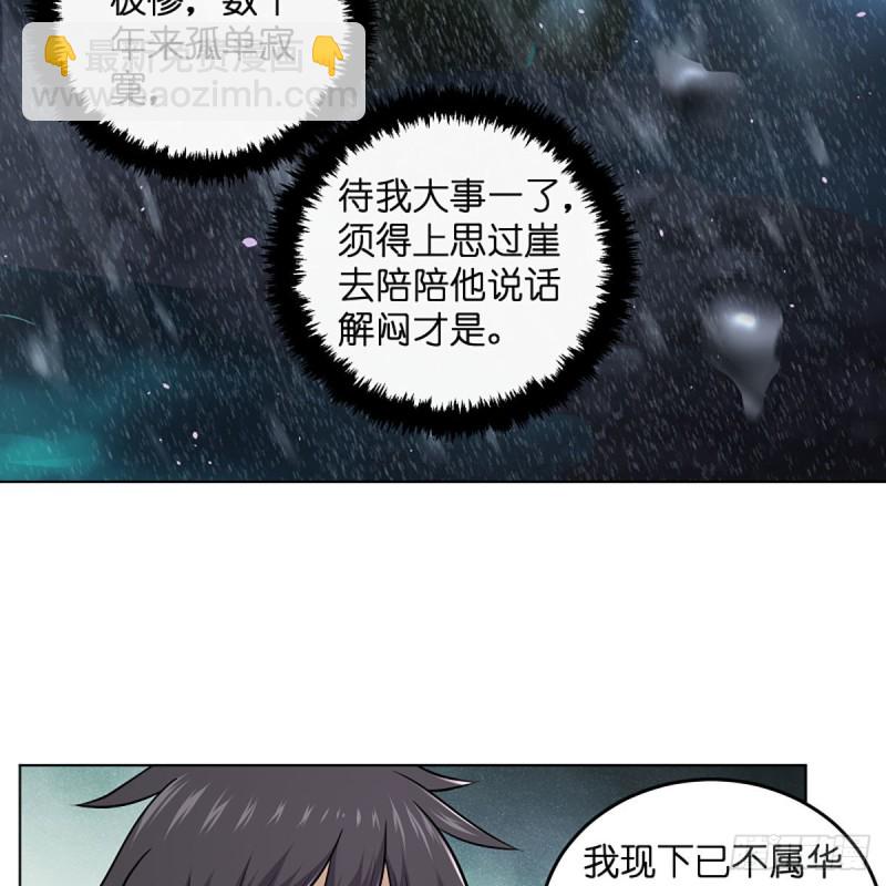 🍚笑傲江湖 第二百六十三话 恩怨转头空 第18页