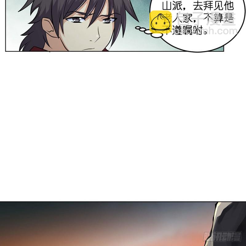 🍚笑傲江湖 第二百六十三话 恩怨转头空 第19页
