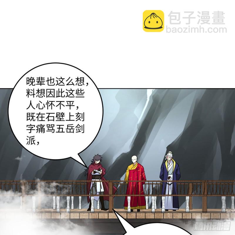 🍚笑傲江湖 第二百六十三话 恩怨转头空 第2页