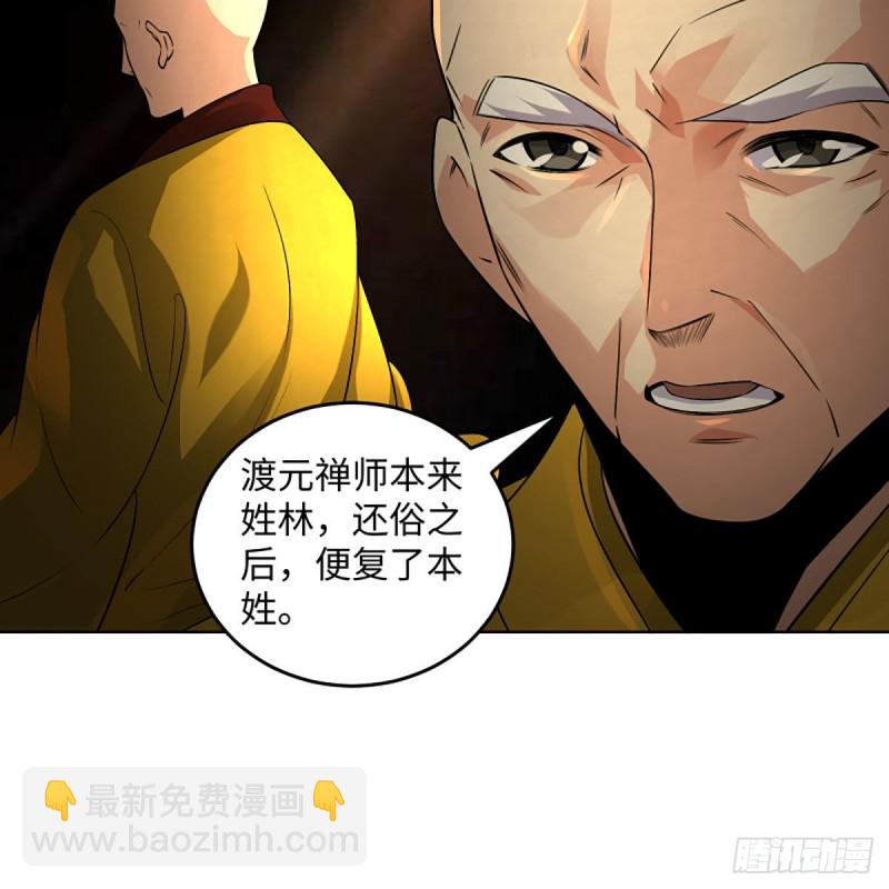 🍚笑傲江湖 第二百六十三话 恩怨转头空 第27页