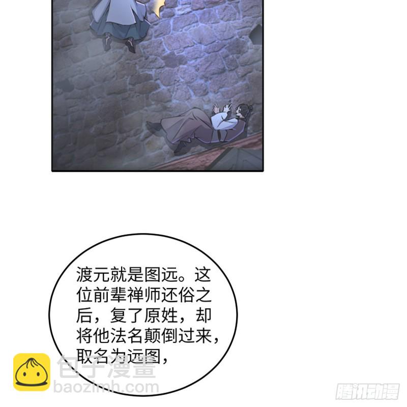 🍚笑傲江湖 第二百六十三话 恩怨转头空 第31页
