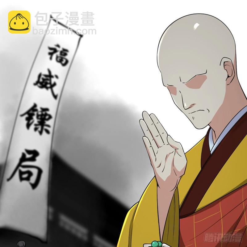 🍚笑傲江湖 第二百六十三话 恩怨转头空 第32页