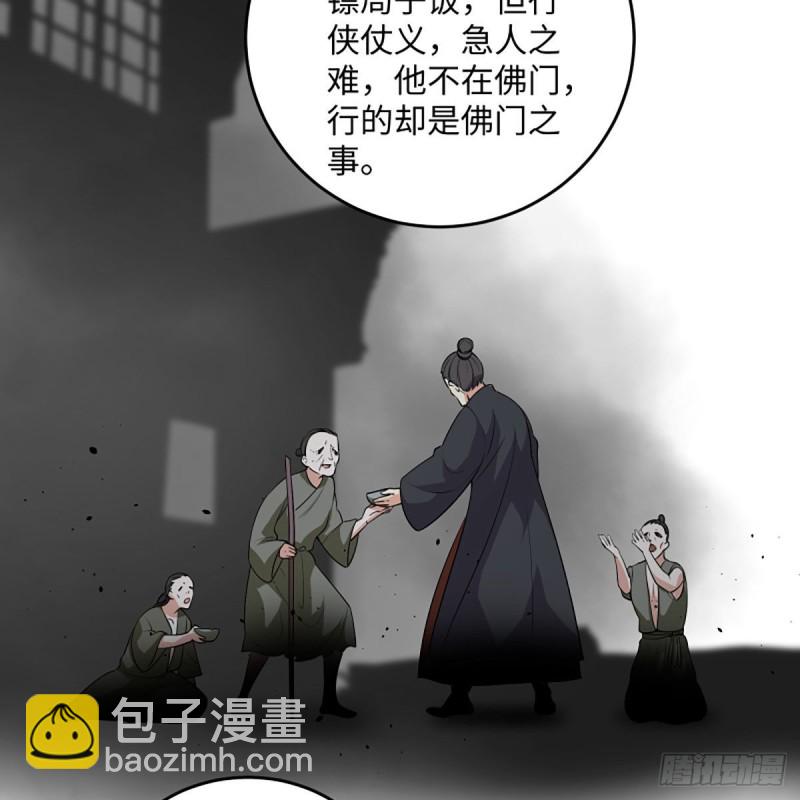🍚笑傲江湖 第二百六十三话 恩怨转头空 第34页