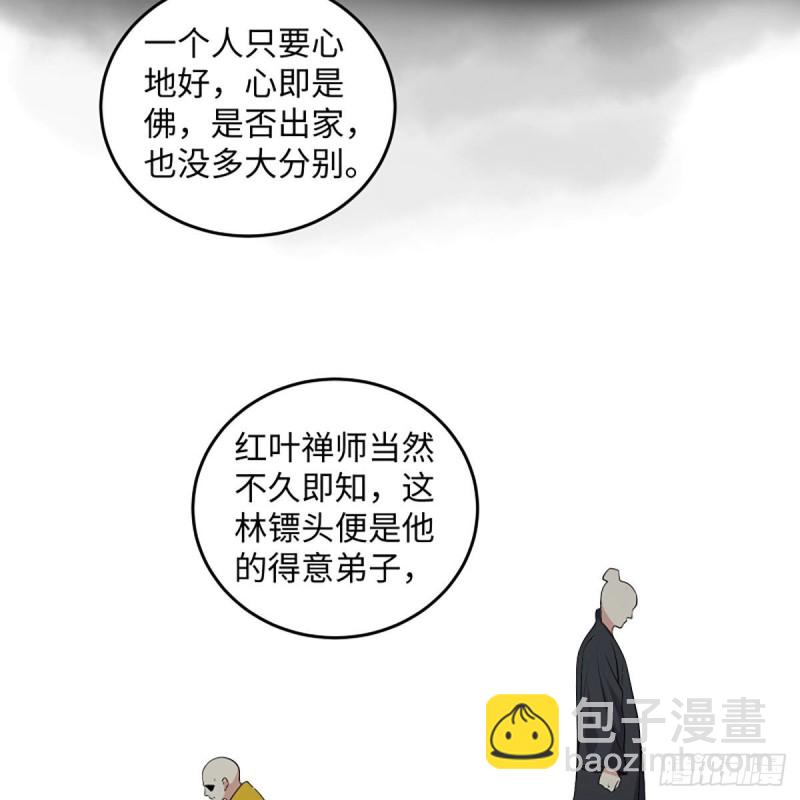 🍚笑傲江湖 第二百六十三话 恩怨转头空 第35页
