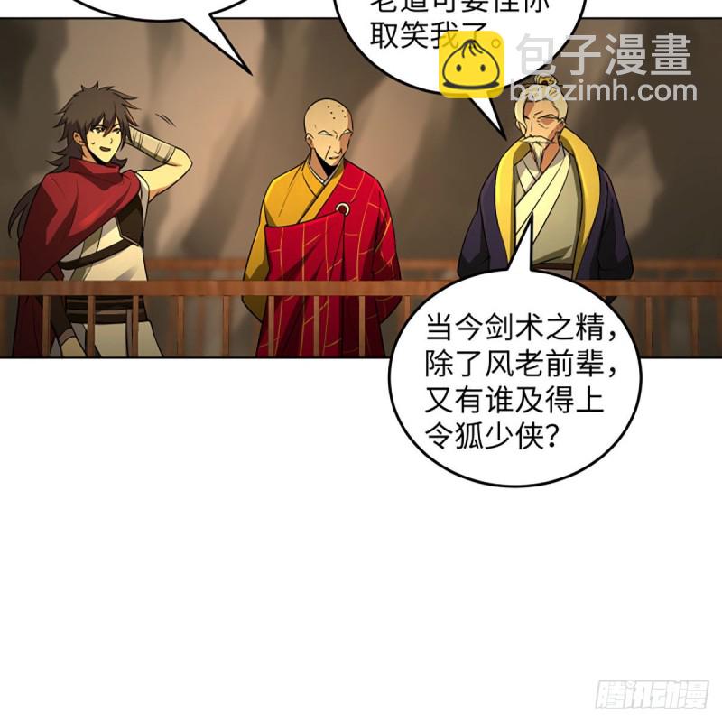 🍚笑傲江湖 第二百六十三话 恩怨转头空 第39页