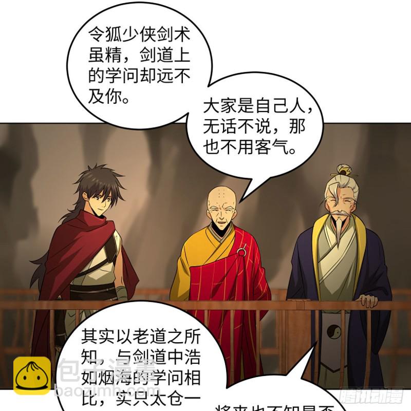 🍚笑傲江湖 第二百六十三话 恩怨转头空 第40页
