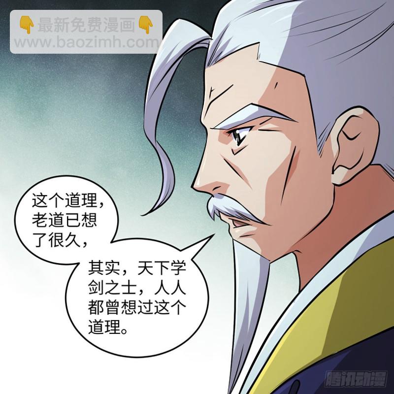 🍚笑傲江湖 第二百六十三话 恩怨转头空 第43页