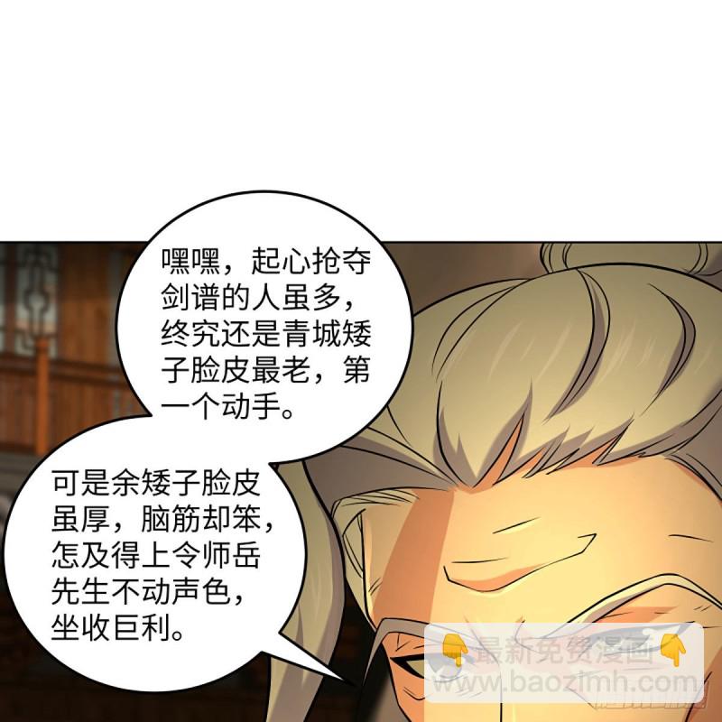 🍚笑傲江湖 第二百六十三话 恩怨转头空 第49页