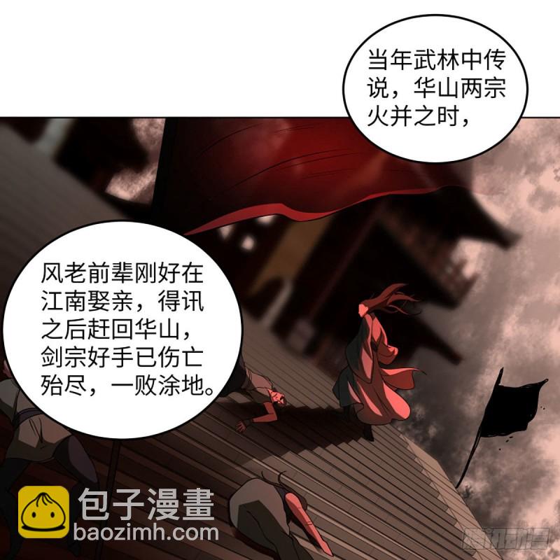 🍚笑傲江湖 第二百六十三话 恩怨转头空 第8页