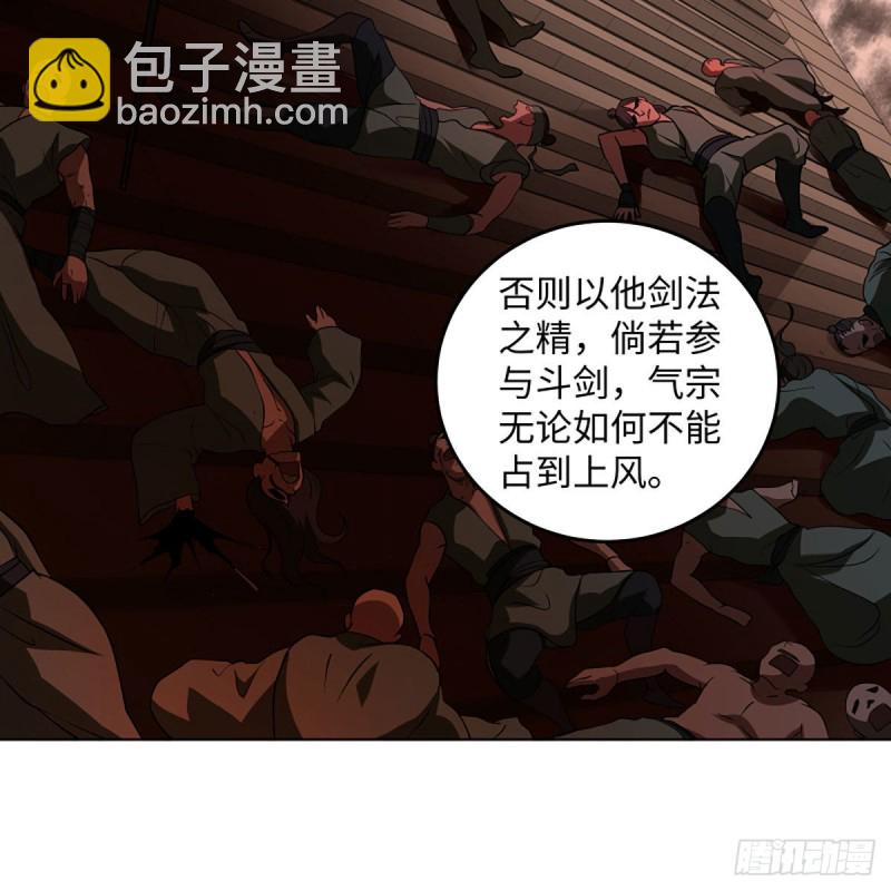 🍚笑傲江湖 第二百六十三话 恩怨转头空 第9页
