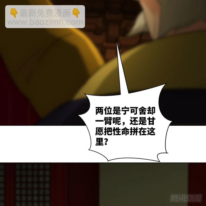 🍚笑傲江湖 第二百六十五话 素手出锋芒 第10页
