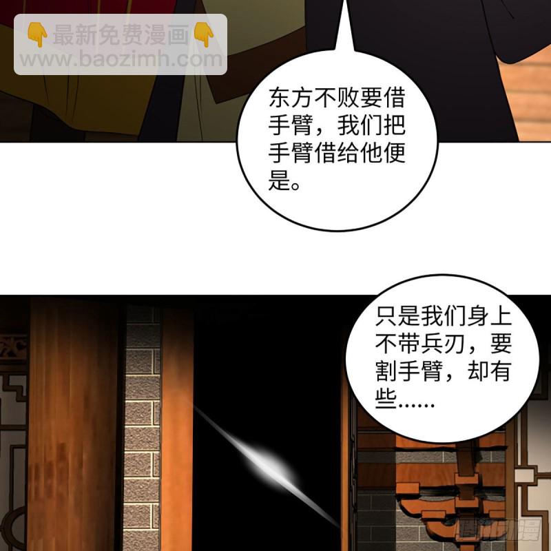 🍚笑傲江湖 第二百六十五话 素手出锋芒 第13页