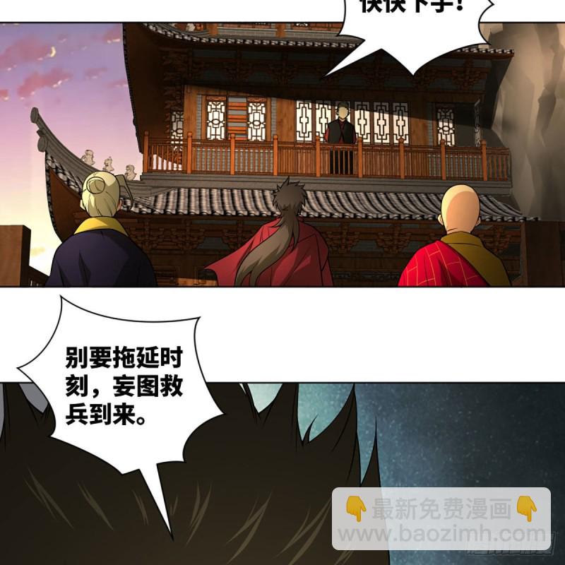 🍚笑傲江湖 第二百六十五话 素手出锋芒 第25页