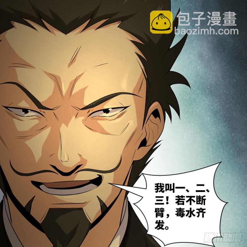 🍚笑傲江湖 第二百六十五话 素手出锋芒 第26页