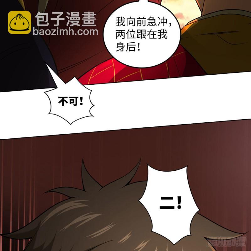 🍚笑傲江湖 第二百六十五话 素手出锋芒 第29页