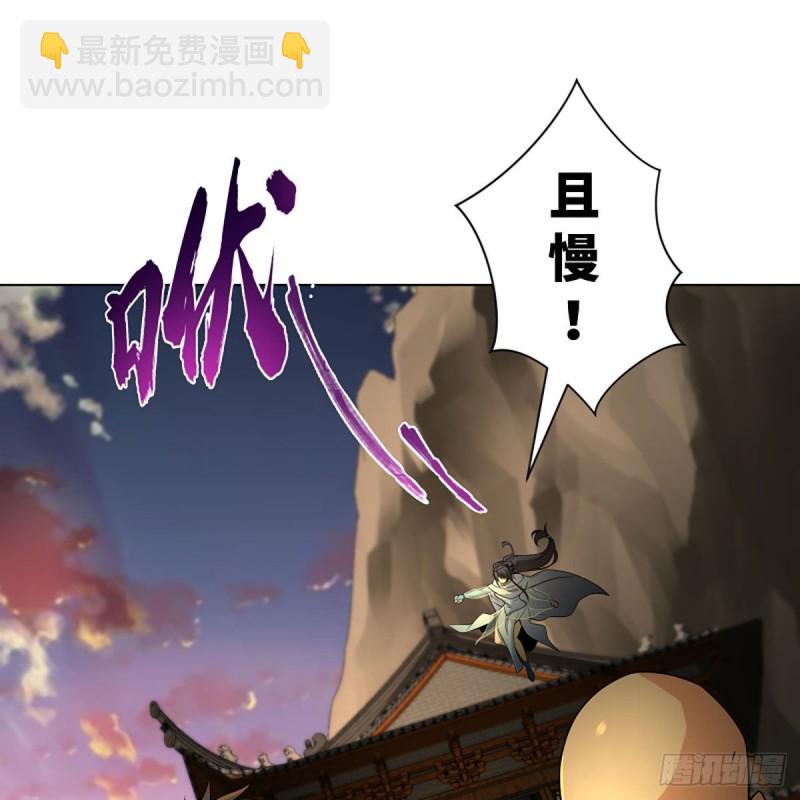 🍚笑傲江湖 第二百六十五话 素手出锋芒 第34页