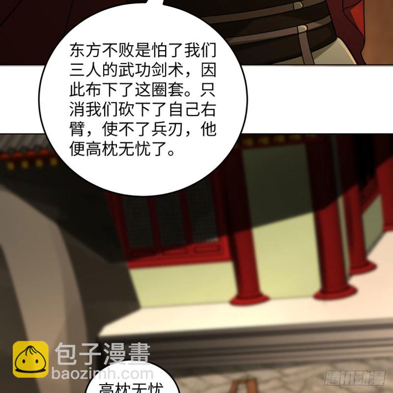 🍚笑傲江湖 第二百六十五话 素手出锋芒 第4页