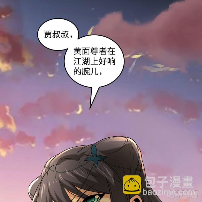 🍚笑傲江湖 第二百六十五话 素手出锋芒 第40页