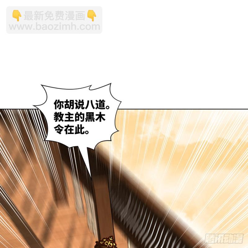 🍚笑傲江湖 第二百六十五话 素手出锋芒 第45页