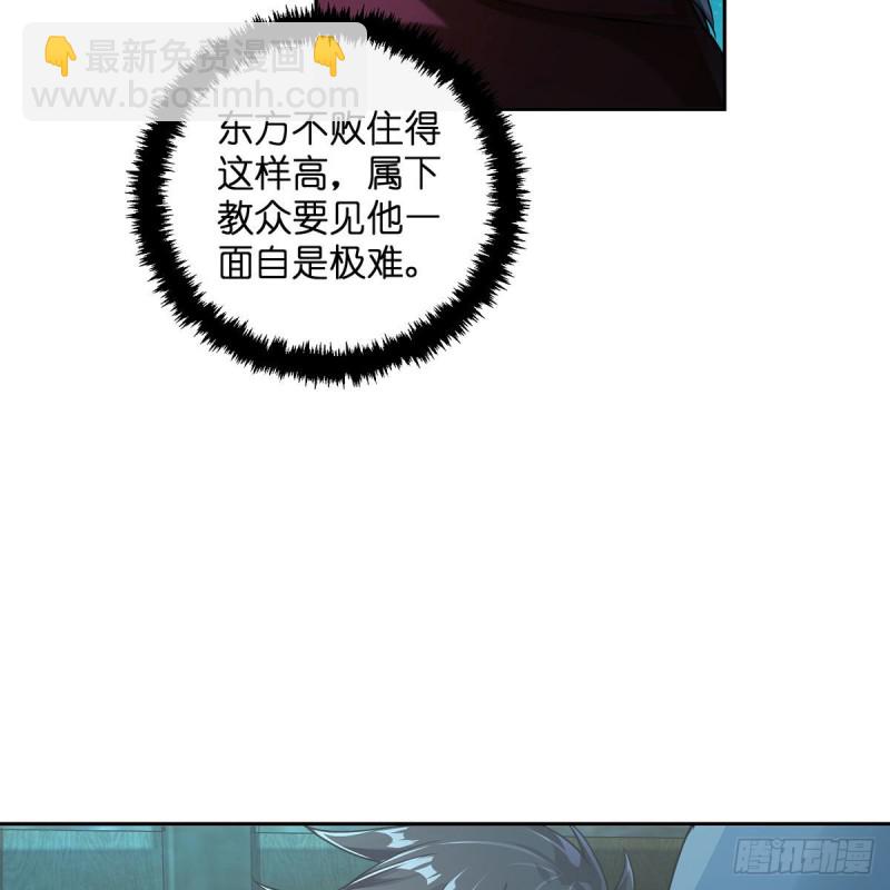 🍚笑傲江湖 第二百六十九话 虎穴龙潭 第14页