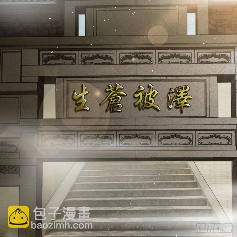 🍚笑傲江湖 第二百六十九话 虎穴龙潭 第23页