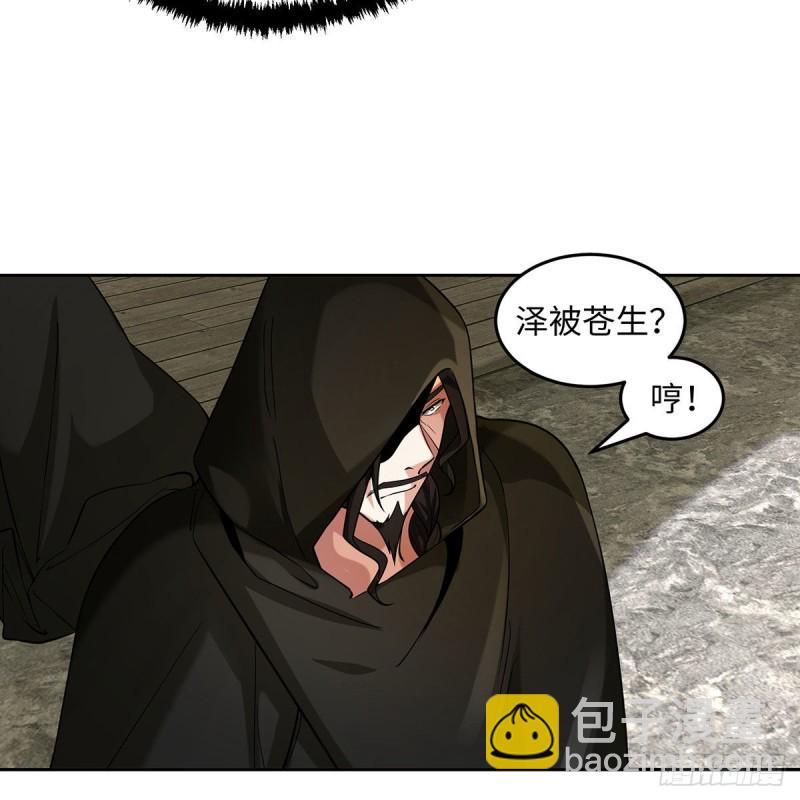 🍚笑傲江湖 第二百六十九话 虎穴龙潭 第27页