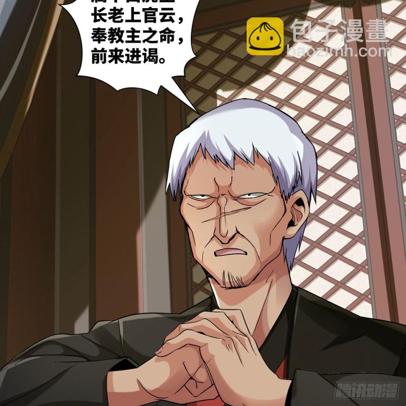 🍚笑傲江湖 第二百六十九话 虎穴龙潭 第31页
