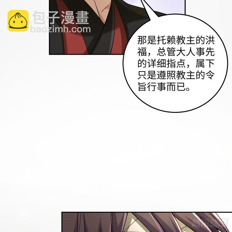 🍚笑傲江湖 第二百六十九话 虎穴龙潭 第38页