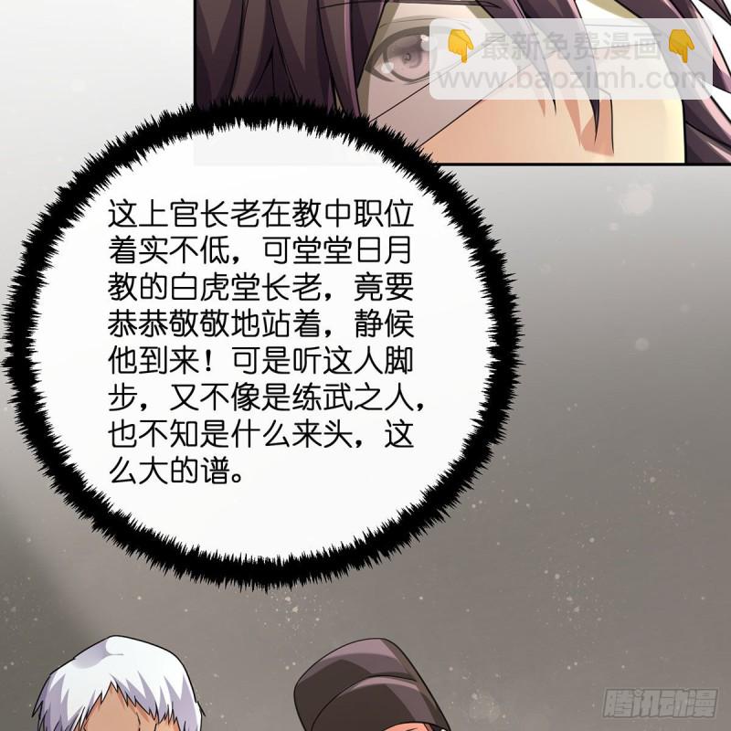 🍚笑傲江湖 第二百六十九话 虎穴龙潭 第39页