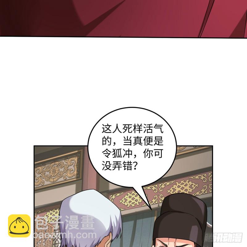 🍚笑傲江湖 第二百六十九话 虎穴龙潭 第44页