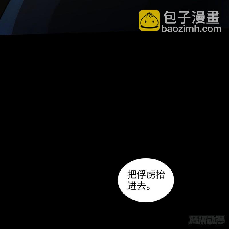 🍚笑傲江湖 第二百六十九话 虎穴龙潭 第6页