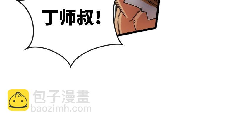 🍚笑傲江湖 第二十七话 魔影 第12页