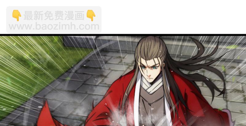 🍚笑傲江湖 第二十七话 魔影 第21页