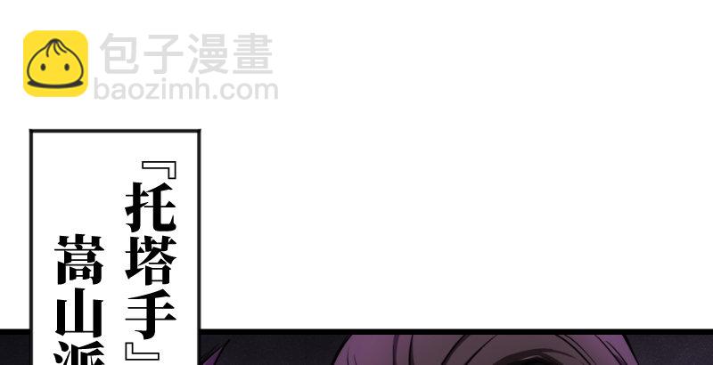 🍚笑傲江湖 第二十七话 魔影 第25页