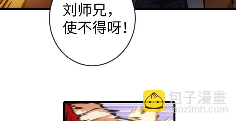 🍚笑傲江湖 第二十七话 魔影 第27页