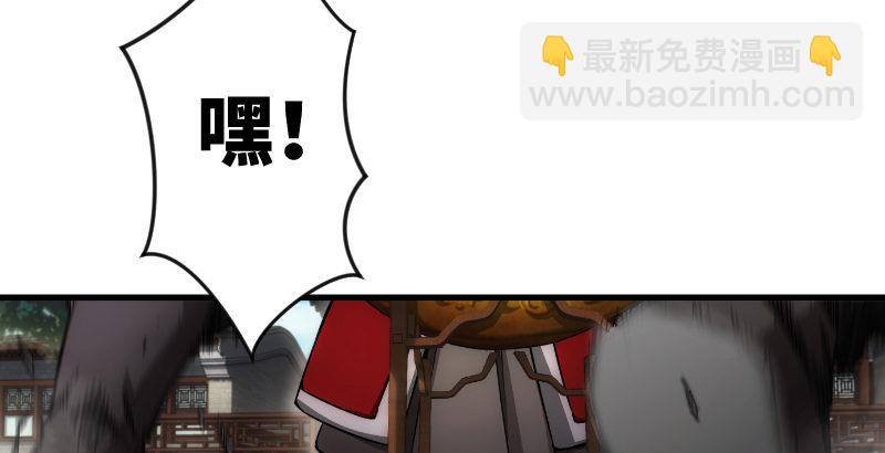 🍚笑傲江湖 第二十七话 魔影 第29页
