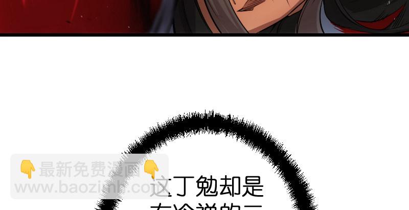 🍚笑傲江湖 第二十七话 魔影 第40页